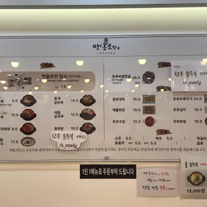 맷돌로만 리뷰 사진