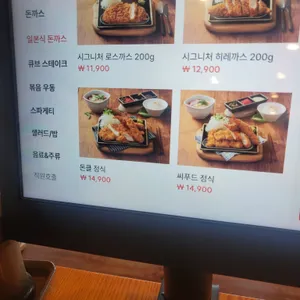 돈까스클럽 리뷰 사진