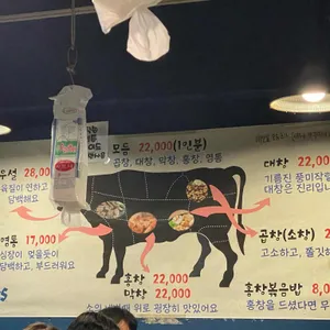 부산곱창 리뷰 사진