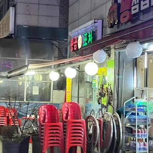 황금포차 리뷰 사진
