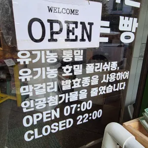 행복베이커리 리뷰 사진
