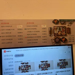 북창동순두부 리뷰 사진
