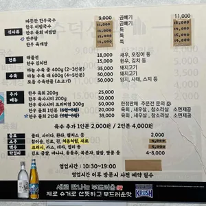 수덕산맥 리뷰 사진