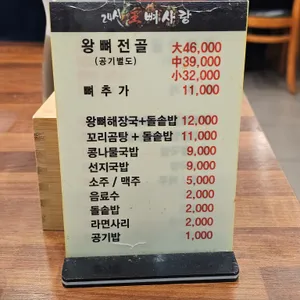 왕뼈사랑 리뷰 사진