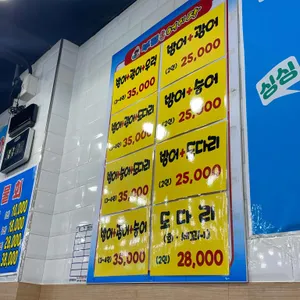 부평종합어시장 리뷰 사진
