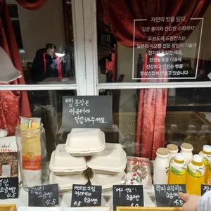 오브도레 드 펌킨스 리뷰 사진