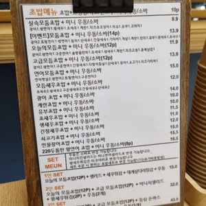 스시카츠 리뷰 사진