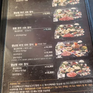 소담촌 리뷰 사진