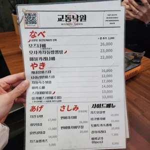 교동낙원 리뷰 사진