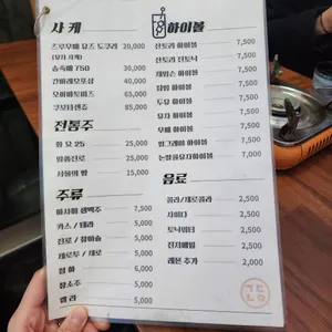 교동낙원 리뷰 사진