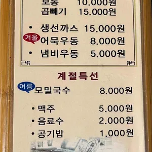 미림 식당 리뷰 사진