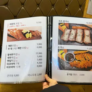 나주목초밥 리뷰 사진