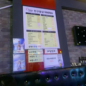 친구통닭&호프 리뷰 사진