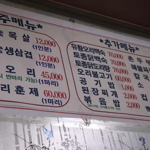 만보원가든 리뷰 사진