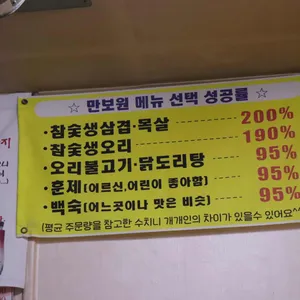 만보원가든 리뷰 사진