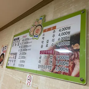 돼지가족 리뷰 사진
