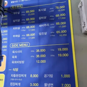 막퍼주정육점식당 리뷰 사진