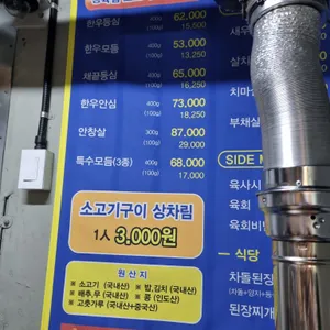 막퍼주정육점식당 리뷰 사진