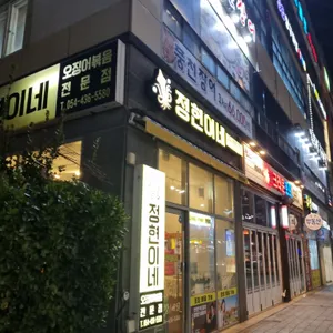 정현이네 리뷰 사진