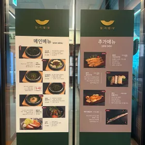 봉담재 리뷰 사진