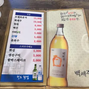 청도활어회 리뷰 사진