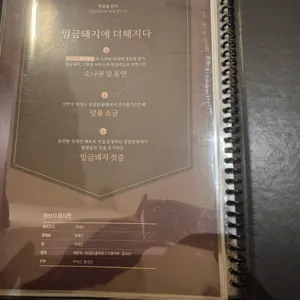 임금돼지 잠실 리뷰 사진
