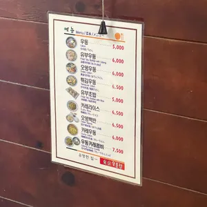 동경우동 리뷰 사진