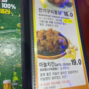 삼통치킨 리뷰 사진