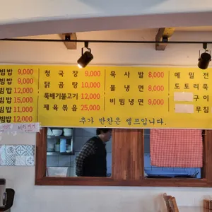 산촌 리뷰 사진