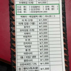 이정희떡볶이 리뷰 사진