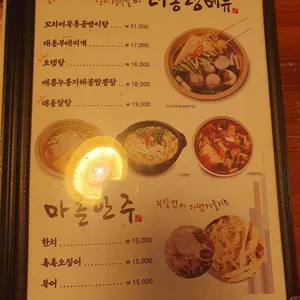 대동국수 리뷰 사진