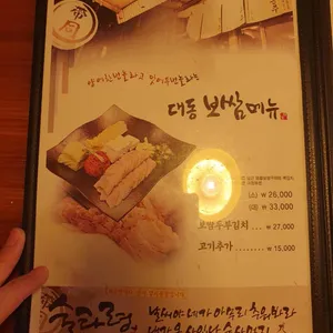 대동국수 리뷰 사진