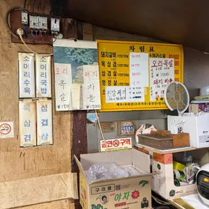 은조숯불갈비 리뷰 사진