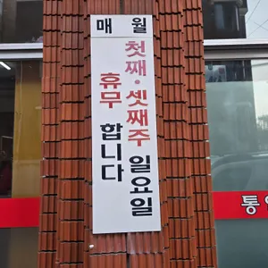 통일면옥 리뷰 사진