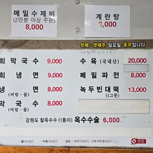 통일면옥 리뷰 사진