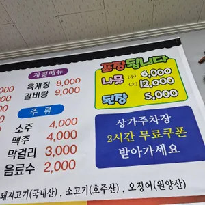 두메산골보리밥 리뷰 사진