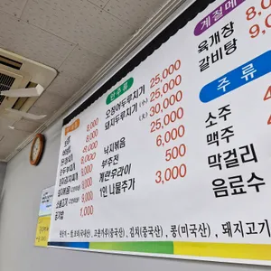 두메산골보리밥 리뷰 사진