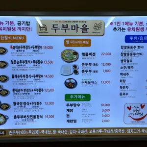 두부마을 리뷰 사진