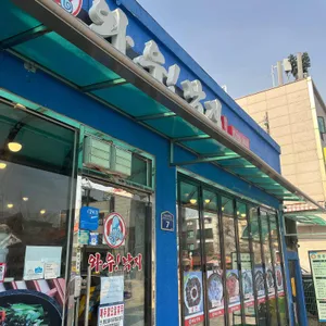 와우낙지 대표 사진