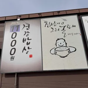 다담뜰 리뷰 사진