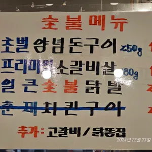 포남거리포차 사진