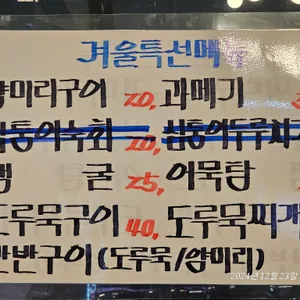 포남거리포차 리뷰 사진