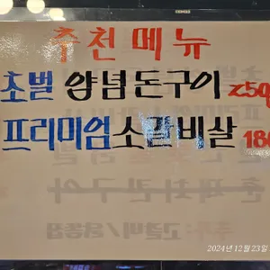 포남거리포차 사진