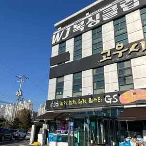 GS활어회직판장 사진 1