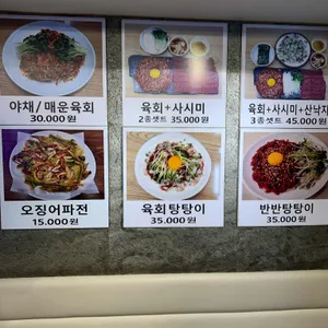 창신육회3호점 리뷰 사진