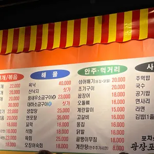 광장포차타운 리뷰 사진