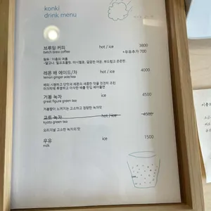 콩키 리뷰 사진