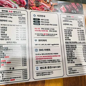 한마음정육식당 리뷰 사진