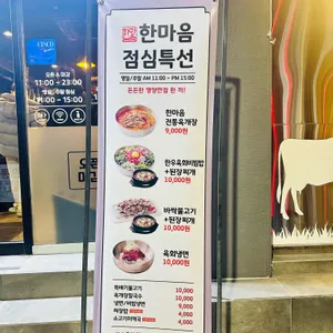한마음정육식당 리뷰 사진
