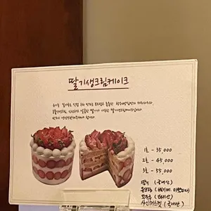 광수빵집 리뷰 사진